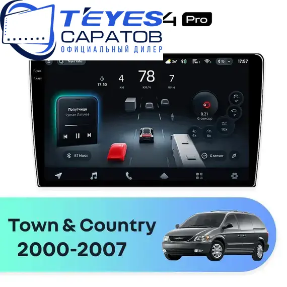 Штатная магнитола TEYES CC4 Pro 8/128 10.36" для Chrysler Town & Country 2000-2007 - комплектация [B]