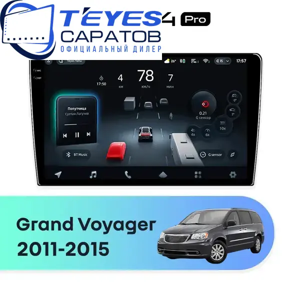 Штатная магнитола TEYES CC4 Pro 8/128 9.5" для Chrysler Grand Voyager 2011-2015