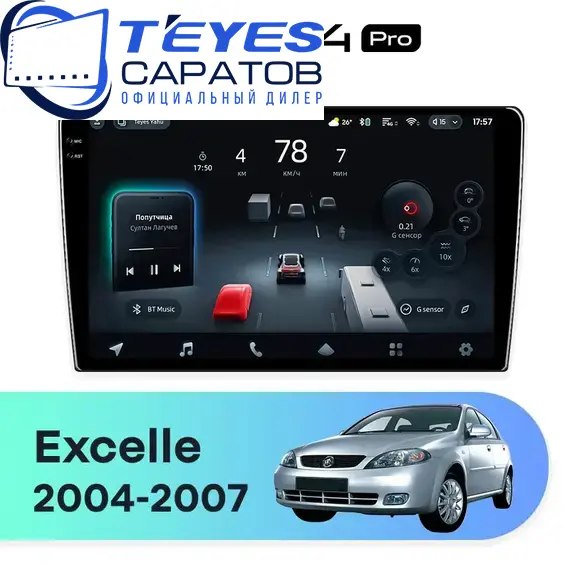Штатная магнитола TEYES CC4 Pro 12/256 9.5" для Buick Excelle 2004-2007 - комплектация [F4]