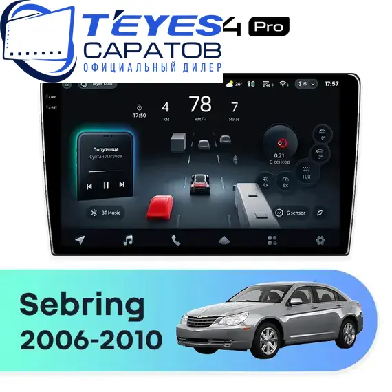 Штатная магнитола TEYES CC4 Pro 8/128 9.5" для Chrysler Sebring 2006-2010