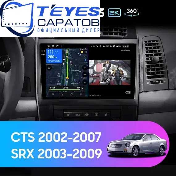 Штатная магнитола TEYES CC3 2K 360 6/128 10.36" для Cadillac SRX 2003-2009, Оперативная память: 6 Gb, Версия устройства: CC3 2K 360, Встроенная память: 128 Gb, Диагональ экрана: 10.36"