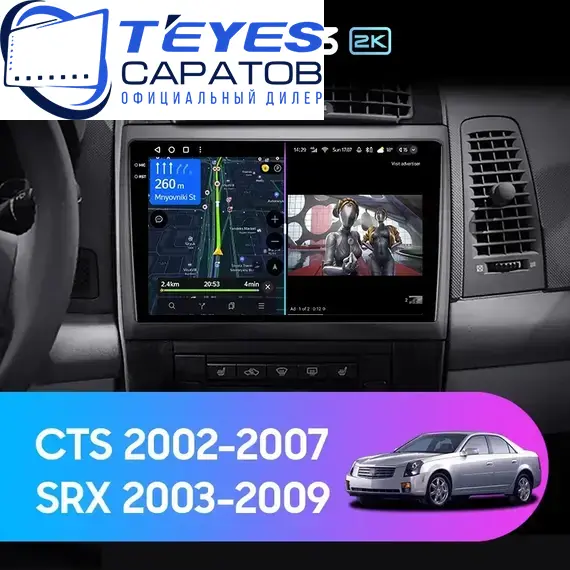 Штатная магнитола TEYES CC3 2K 4/32 10.36" для Cadillac SRX 2003-2009, Оперативная память: 4 Gb, Версия устройства: CC3 2K, Встроенная память: 32 Gb, Диагональ экрана: 10.36"