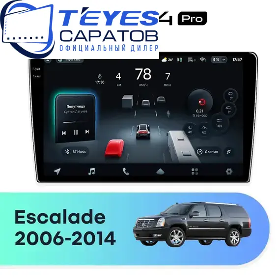Штатная магнитола TEYES CC4 Pro 8/128 9.5" для Cadillac Escalade 2006-2014