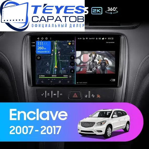 Штатная магнитола TEYES CC3 2K 360 6/128 9.5" для Buick Enclave 2007-2017 - комплектация [F2], Оперативная память: 6 Gb, Версия устройства: CC3L, Встроенная память: 128 Gb, Диагональ экрана: 9.5", Комплектация: F2