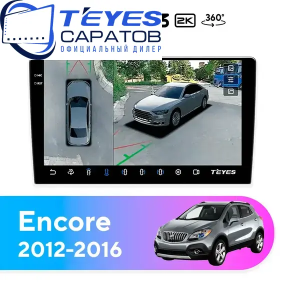 Штатная магнитола TEYES CC3 2K 360 6/128 9.5" для Buick Encore 2012-2016, Оперативная память: 6 Gb, Версия устройства: CC3 2K 360, Встроенная память: 128 Gb, Диагональ экрана: 9.5"