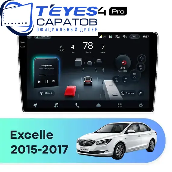 Штатная магнитола TEYES CC4 Pro 12/256 10.36" для Buick Excelle 2015-2017