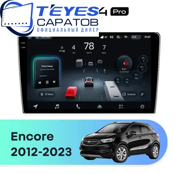 Штатная магнитола TEYES CC4 Pro 12/256 9.5" для Buick Encore 2012-2023
