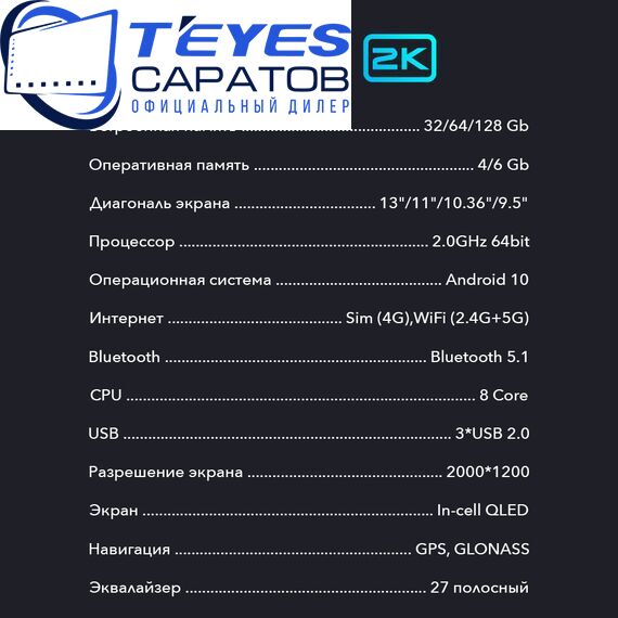 Штатная магнитола TEYES CC3 2K 4/32 10.36" для Chrysler Town & Country 2000-2007 - комплектация [B], Оперативная память: 4 Gb, Версия устройства: CC3 2K, Встроенная память: 32 Gb, Диагональ экрана: 10.36", Комплектация: B, изображение 5