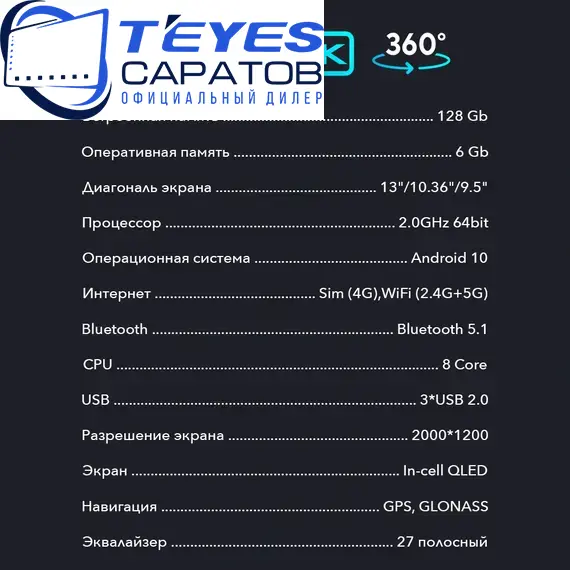 Штатная магнитола TEYES CC3 2K 360 6/128 10.36" для Cadillac CTS 2002-2007, Оперативная память: 6 Gb, Версия устройства: CC3 2K 360, Встроенная память: 128 Gb, Диагональ экрана: 10.36", Комплектация: Один вариант, изображение 5