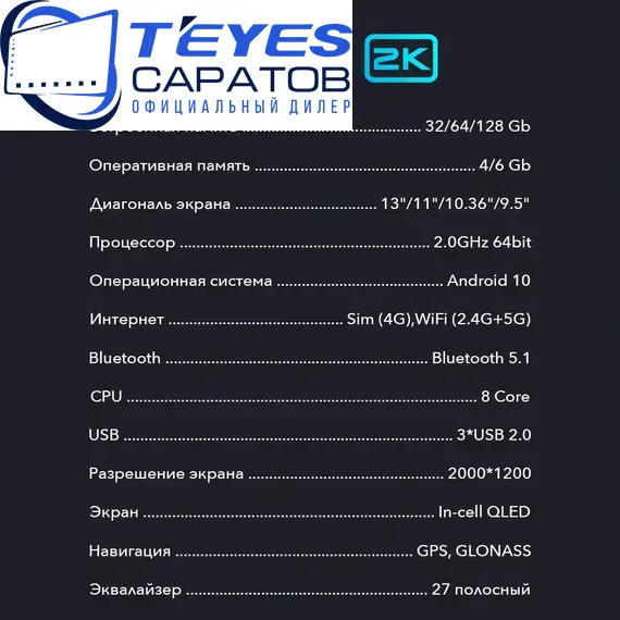 Штатная магнитола TEYES CC3 2K 4/32 9.5" для Chrysler PT Cruiser 2000-2010, Оперативная память: 4 Gb, Версия устройства: CC3 2K, Встроенная память: 32 Gb, Диагональ экрана: 9.5", Комплектация: Один вариант, изображение 5