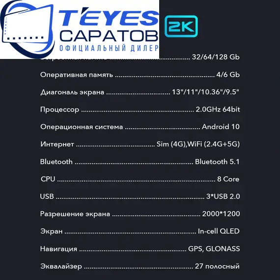 Штатная магнитола TEYES CC3 2K 6/128 10.36" для Cadillac CTS 2002-2007, Оперативная память: 6 Gb, Версия устройства: CC3 2K, Встроенная память: 128 Gb, Диагональ экрана: 10.36", Комплектация: Один вариант, изображение 5