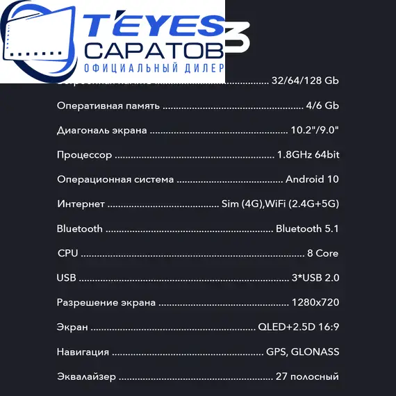 Штатная магнитола TEYES CC3 4/32 10.2" для Cadillac SRX 2003-2009, Оперативная память: 4 Gb, Версия устройства: CC3, Встроенная память: 32 Gb, Диагональ экрана: 10.2", изображение 5