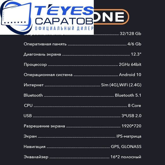 Штатная магнитола TEYES Lux One 360 6/128 12.3" для Buick Velite 6 2019-2023, Оперативная память: 6 Gb, Версия устройства: Lux One 360, Встроенная память: 128 Gb, Диагональ экрана: 12.3", Комплектация: Один вариант, изображение 5