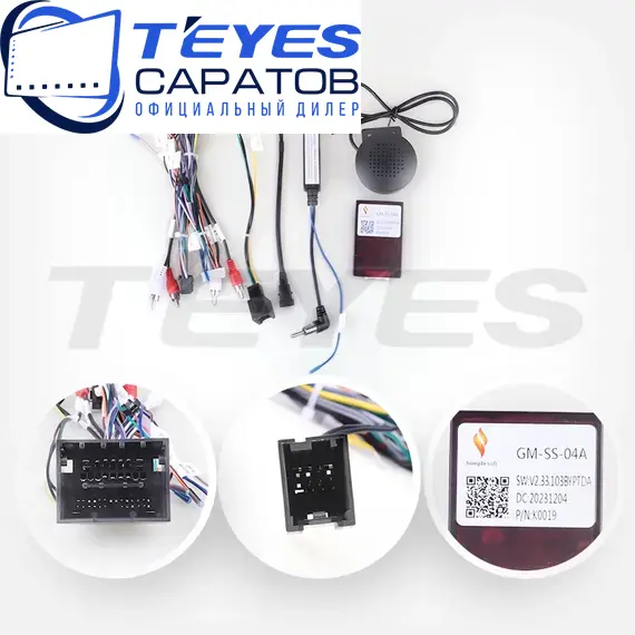 Штатная магнитола TEYES CC3 2K 360 6/128 9.5" для Buick Regal 2009-2013, Оперативная память: 6 Gb, Версия устройства: CC3 2K 360, Встроенная память: 128 Gb, Диагональ экрана: 9.5", изображение 7