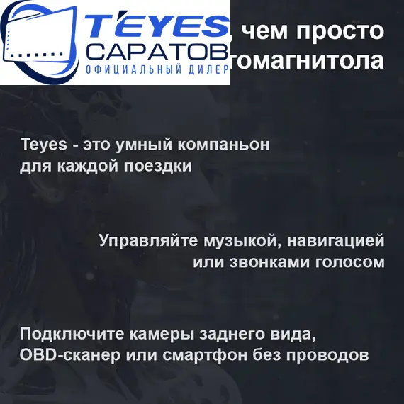 Штатная магнитола TEYES CC3 4/32 10.2" для Cadillac CTS 2002-2007, Оперативная память: 4 Gb, Версия устройства: CC3, Встроенная память: 32 Gb, Диагональ экрана: 10.2", Комплектация: Один вариант, изображение 3