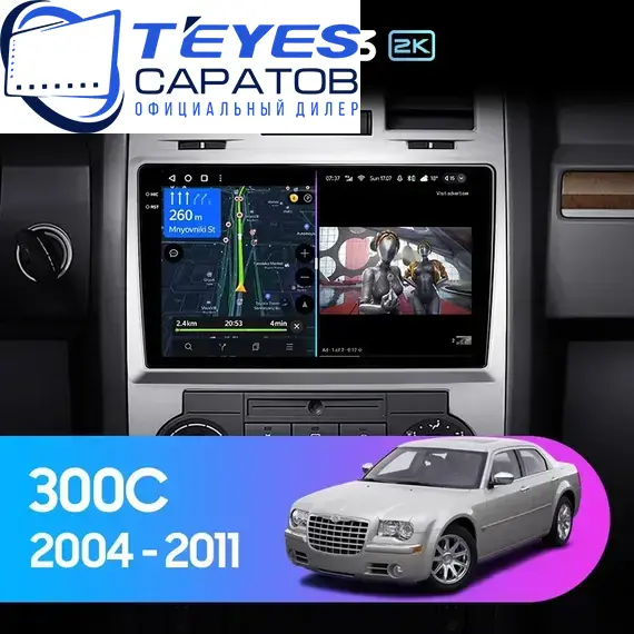 Штатная магнитола TEYES CC3 2K 4/32 9.5" для Chrysler 300C 2004-2011, Оперативная память: 4 Gb, Версия устройства: CC3 2K, Встроенная память: 32 Gb, Диагональ экрана: 9.5", Комплектация: Один вариант