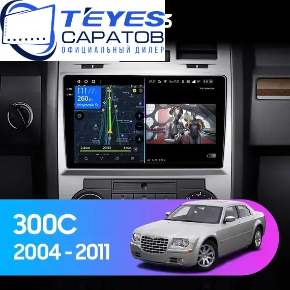 Штатная магнитола TEYES CC3 6/128 9" для Chrysler 300C 2004-2011, Оперативная память: 6 Gb, Версия устройства: CC3, Встроенная память: 128 Gb, Диагональ экрана: 9", Комплектация: Один вариант