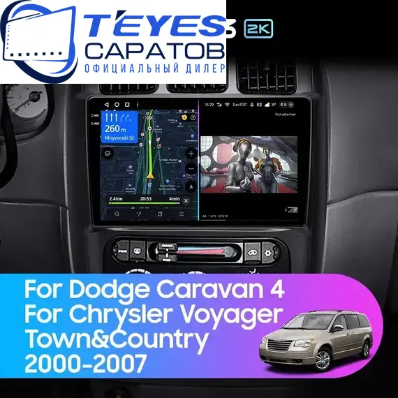 Штатная магнитола TEYES CC3 2K 4/64 10.36" для Chrysler Town & Country 2000-2007 - комплектация [B], Оперативная память: 4 Gb, Версия устройства: CC3 2K, Встроенная память: 64 Gb, Диагональ экрана: 10.36", Комплектация: B