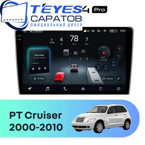 Штатная магнитола TEYES CC4 Pro 8/128 9.5" для Chrysler PT Cruiser 2000-2010