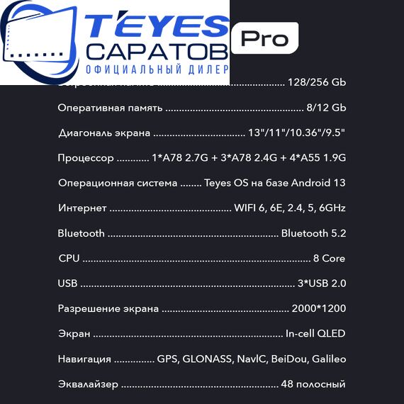 Штатная магнитола TEYES CC4 Pro 12/256 9.5" для Chrysler PT Cruiser 2000-2010, изображение 5