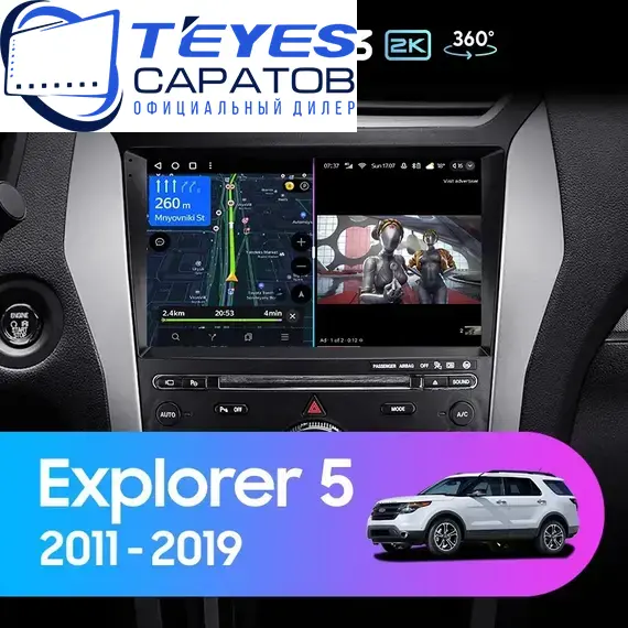 Штатная магнитола TEYES CC3 2K 360 6/128 10.36" для Ford Explorer 2010-2019 - комплектация [B]