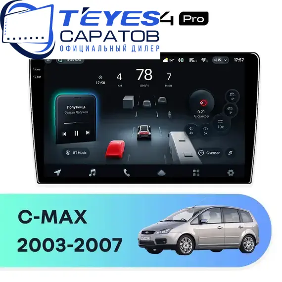 Штатная магнитола TEYES CC4 Pro 12/256 9.5" для Ford C-MAX 2003-2007