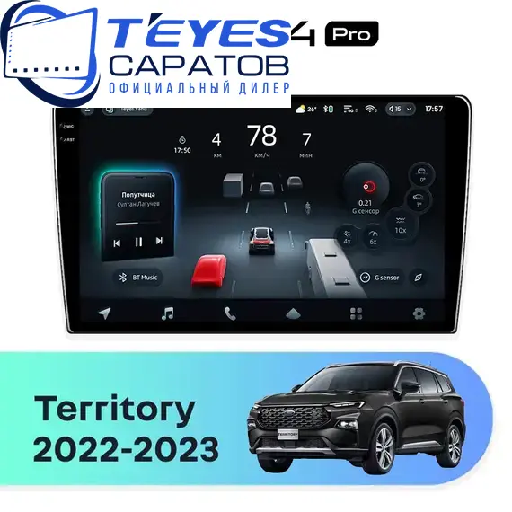 Штатная магнитола TEYES CC4 Pro 12/256 10.36" для Ford Territory 2022-2023