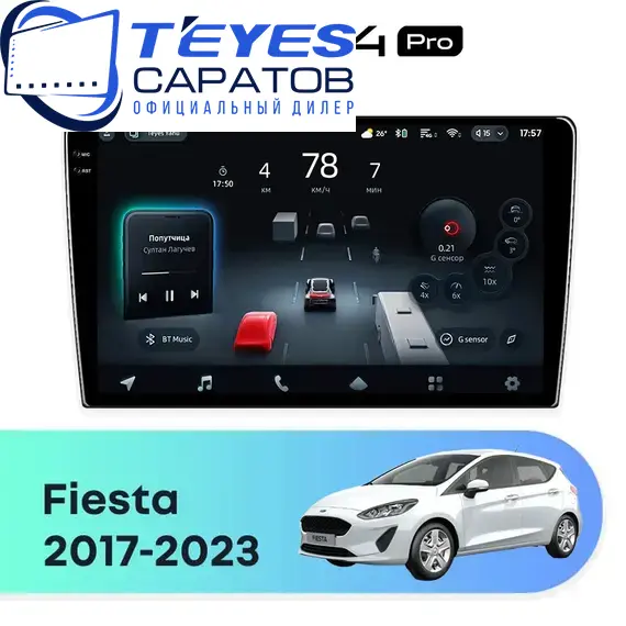 Штатная магнитола TEYES CC4 Pro 12/256 10.36" для Ford Fiesta 2017-2023