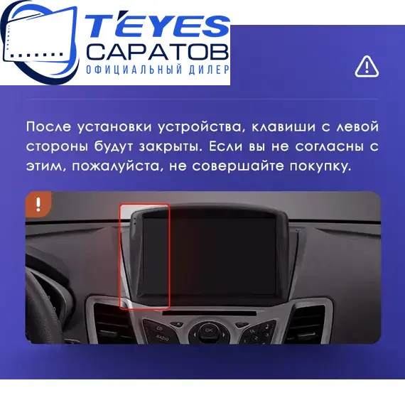 Штатная магнитола TEYES CC3 2K 4/32 9.5" для Ford Fiesta 2008-2019 - комплектация [F2 A], изображение 9