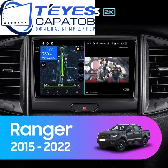 Штатная магнитола TEYES CC3 2K 4/64 9.5" для Ford Ranger 2015-2023 - комплектация [C]
