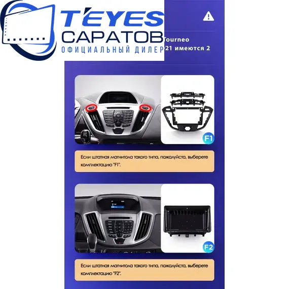 Штатная магнитола TEYES CC3 2K 4/64 9.5" для Ford Tourneo Custom 2012-2023 - комплектация [F1], изображение 8