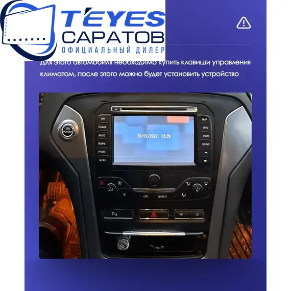 Штатная магнитола TEYES CC3 2K 4/64 10.36" для Ford Mondeo 2010-2014 - комплектация [F2], изображение 8