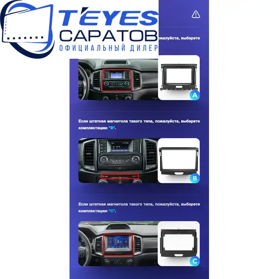 Штатная магнитола TEYES CC3 2K 4/64 9.5" для Ford Ranger 2015-2023 - комплектация [C], изображение 8