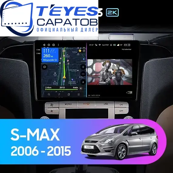 Штатная магнитола TEYES CC3 2K 6/128 9.5" для Ford S-MAX 2006-2015 - комплектация [F3]