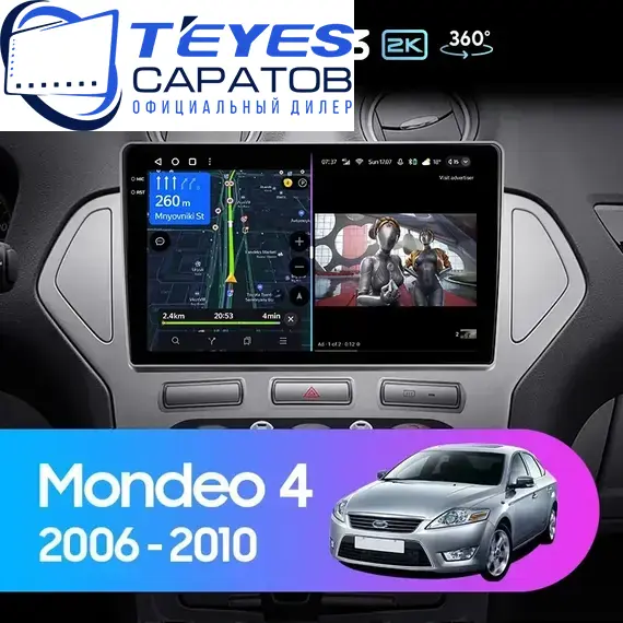 Штатная магнитола TEYES CC3 2K 360 6/128 10.36" для Ford Mondeo 2006-2010 - комплектация [F1]