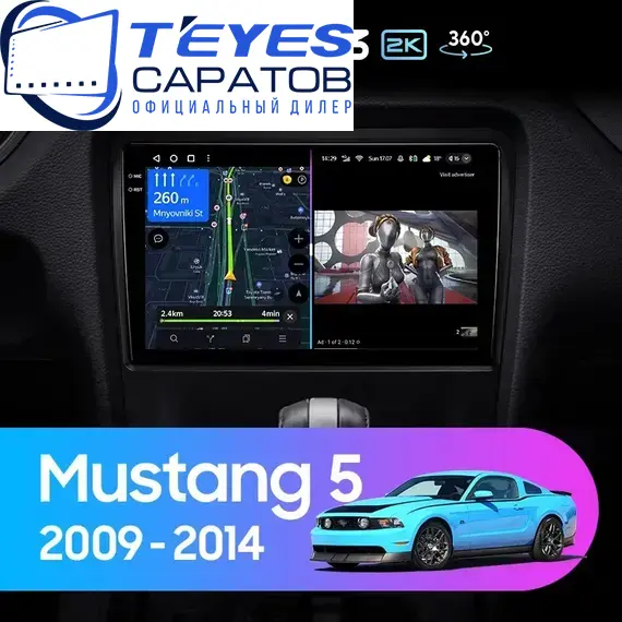 Штатная магнитола TEYES CC3 2K 360 6/128 10.36" для Ford Mustang 2009-2014 - комплектация [F1]