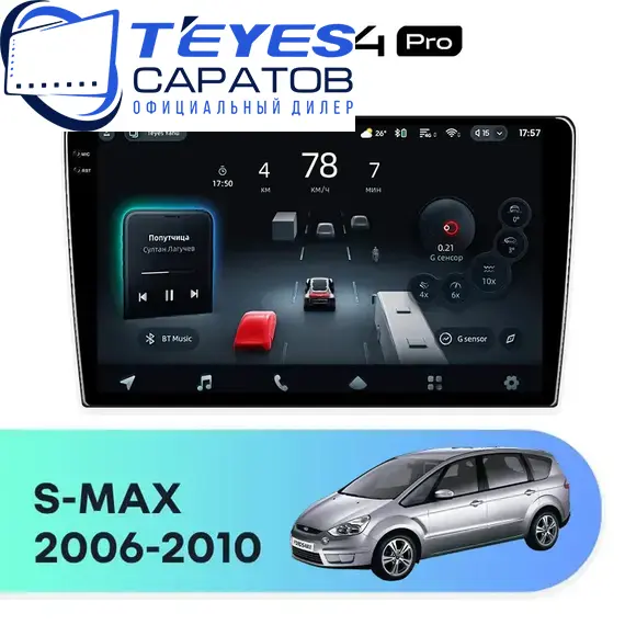 Штатная магнитола TEYES CC4 Pro 8/128 9.5" для Ford S-MAX 2006-2010