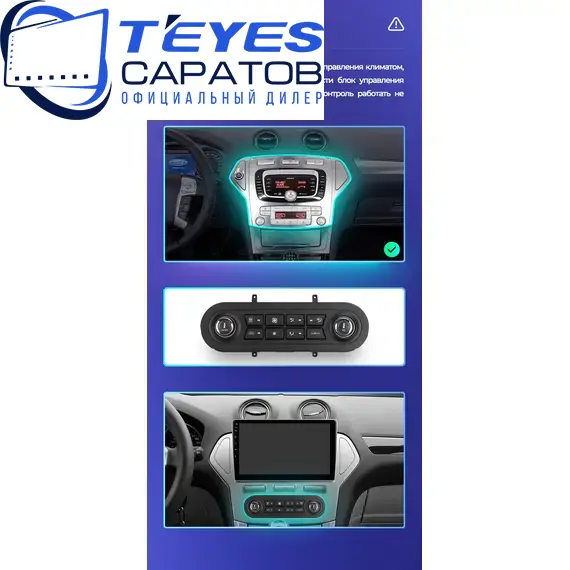 Штатная магнитола TEYES CC3 2K 360 6/128 10.36" для Ford Mondeo 2006-2010 - комплектация [F1], изображение 10
