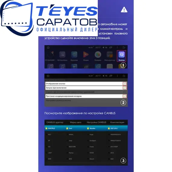 Штатная магнитола TEYES CC3 2K 360 6/128 10.36" для Ford Mondeo 2006-2010 - комплектация [F1], изображение 9