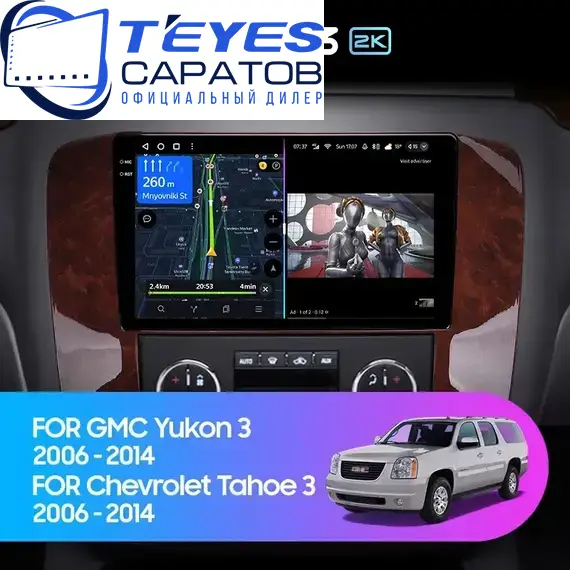 Штатная магнитола TEYES CC3 2K 4/64 9.5" для GMC Yukon 2006-2014 - комплектация [F1], Оперативная память: 64 Gb, Версия устройства: CC3 2K, Встроенная память: Android 10, Диагональ экрана: 9.5", Комплектация: F1