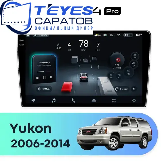 Штатная магнитола TEYES CC4 Pro 8/128 9.5" для GMC Yukon 2006-2014 - комплектация [F1]