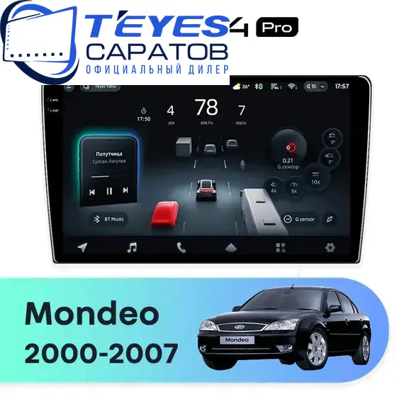Штатная магнитола TEYES CC4 Pro 12/256 9.5" для Ford Mondeo 2000-2007 - комплектация [F2]