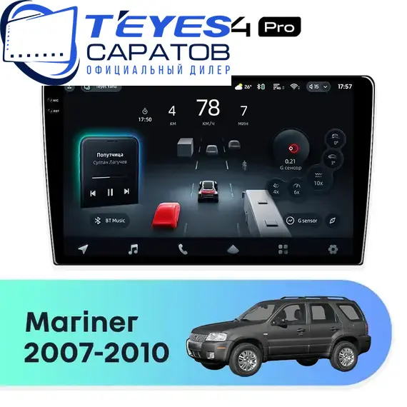 Штатная магнитола TEYES CC4 Pro 12/256 9.5" для Mercury Mariner 2007-2010