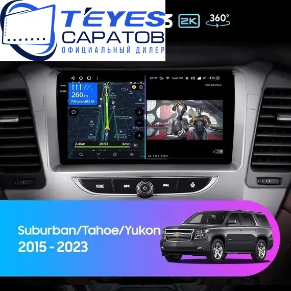 Штатная магнитола TEYES CC3 2K 360 6/128 9.5" для GMC Yukon 2014-2020, Оперативная память: 128 Gb, Версия устройства: CC3 2K 360, Диагональ экрана: 9.5"