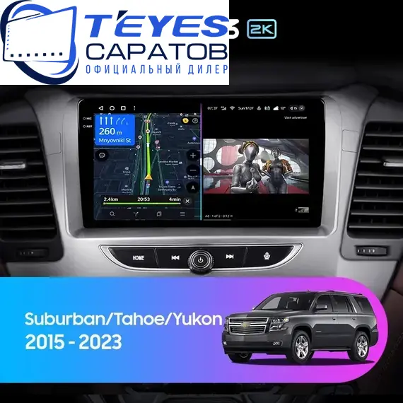 Штатная магнитола TEYES CC3 2K 4/32 9.5" для GMC Yukon 2014-2020, Оперативная память: 32 Gb, Версия устройства: CC3 2K, Диагональ экрана: 9.5"