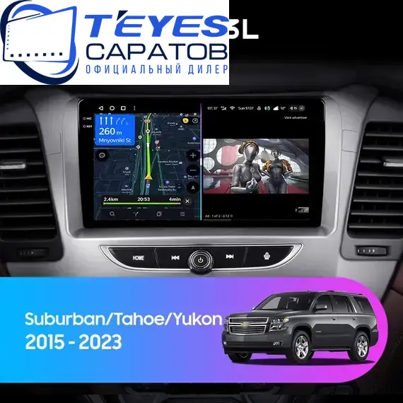 Штатная магнитола TEYES CC3L 4/32 9" для GMC Yukon 2014-2020, Оперативная память: 32 Gb, Версия устройства: CC3L, Диагональ экрана: 9"