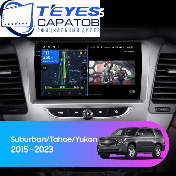 Штатная магнитола TEYES CC3 4/64 9" для GMC Yukon 2014-2020, Оперативная память: 64 Gb, Версия устройства: CC3, Диагональ экрана: 9"