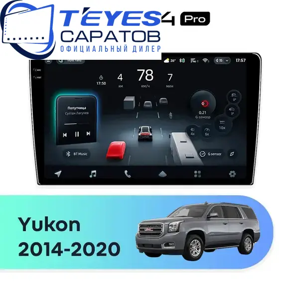 Штатная магнитола TEYES CC4 Pro 8/128 9.5" для GMC Yukon 2014-2020
