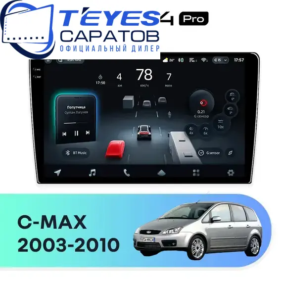 Штатная магнитола TEYES CC4 Pro 12/256 10.36" для Ford C-MAX 2003-2010