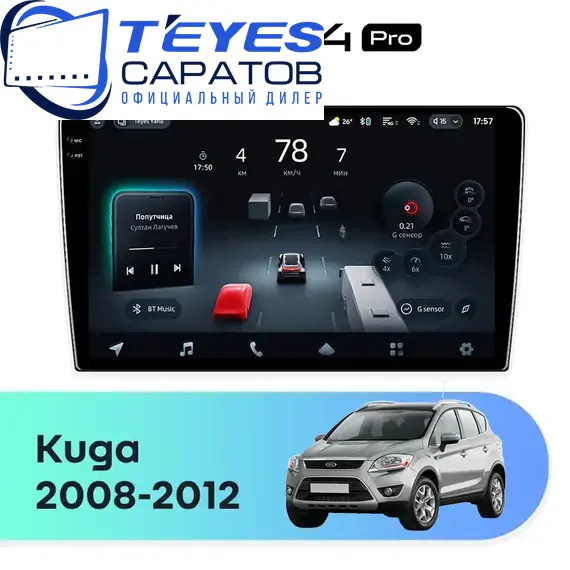Штатная магнитола TEYES CC4 Pro 12/256 10.36" для Ford Kuga 2008-2012
